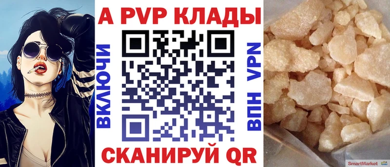 A PVP крисы CK  Северодвинск 