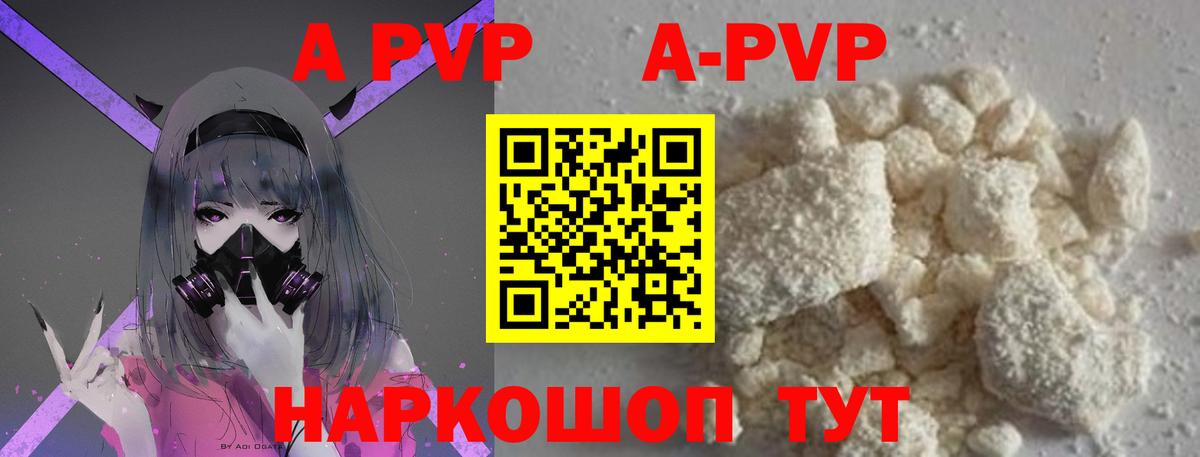 Alfa_PVP кристаллы  Alfa_PVP мука  Северодвинск  Вход с VPN 