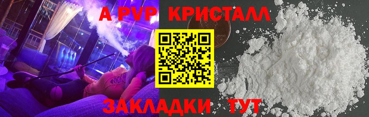 APVP Crystall Северодвинск