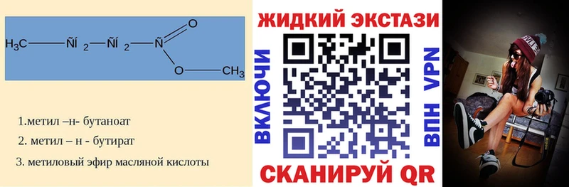 как найти   Северодвинск  Бутират бутик 