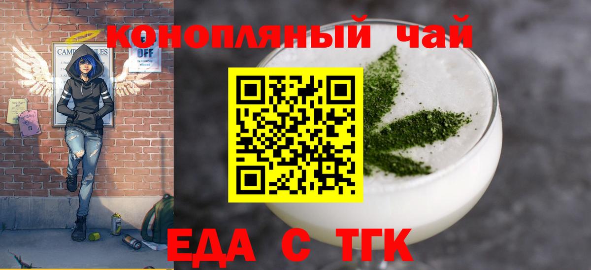Северодвинск  Cannafood конопля  Вход с VPN 