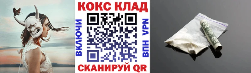 где найти наркотики  Северодвинск  мега маркетплейс  КОКАИН VHQ 