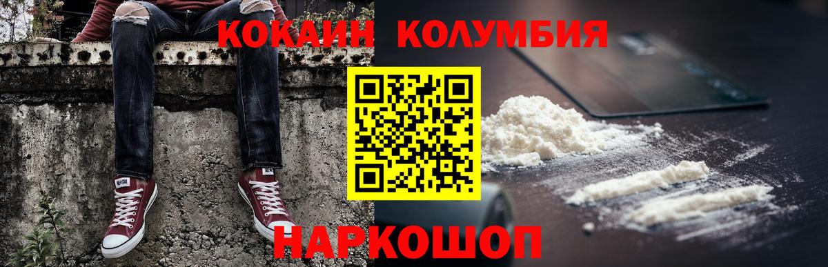 Кокаин 98%  Вход с VPN  Cocaine Перу  Северодвинск 