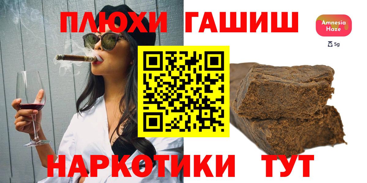 Гашиш hashish Северодвинск