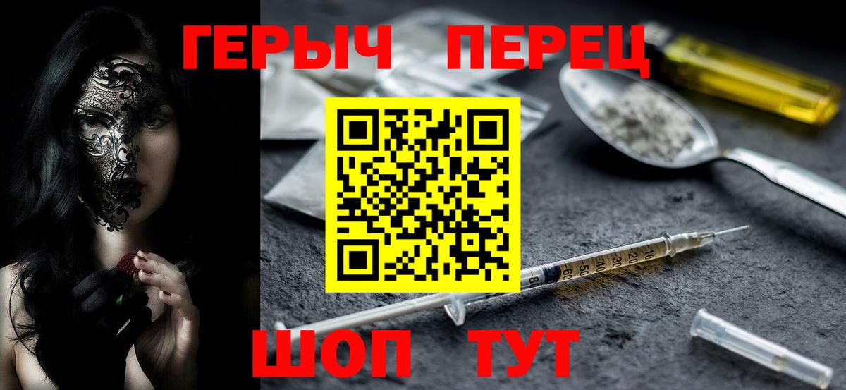 Героин гречка Северодвинск