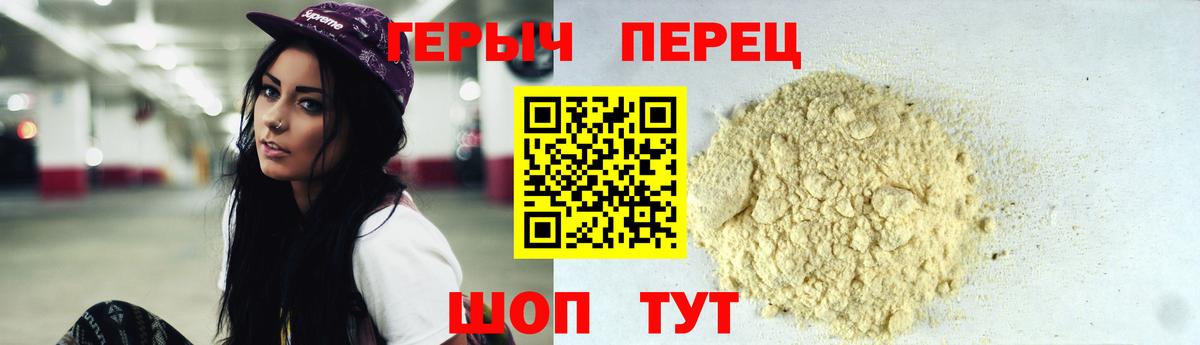 Героин афганец  Вход с VPN  Северодвинск 