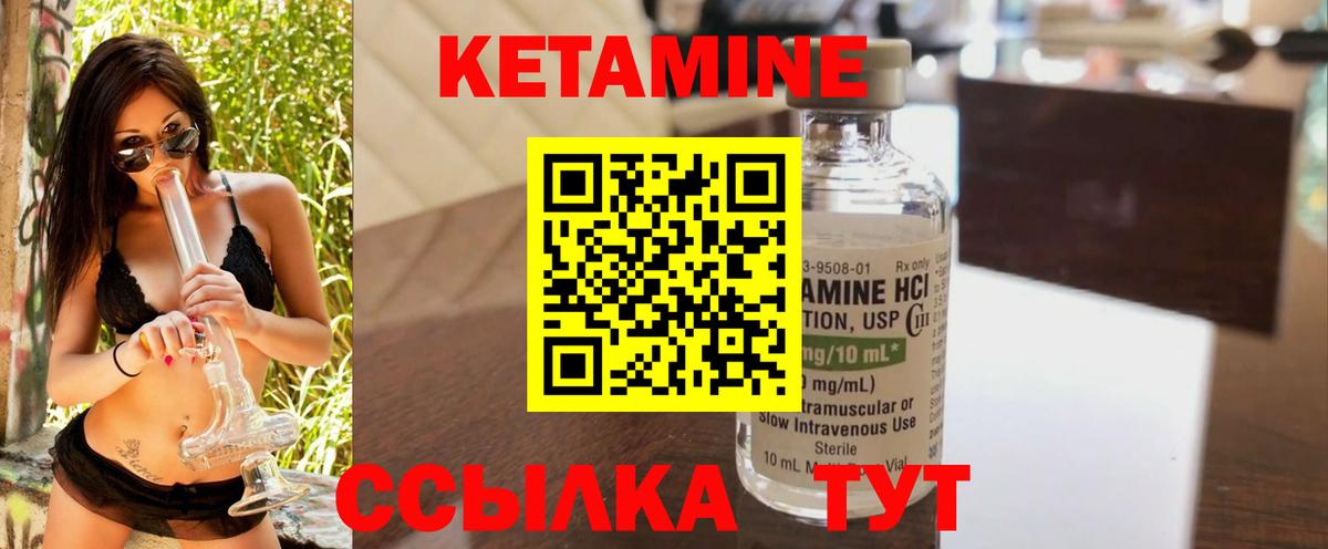 Кетамин ketamine Северодвинск