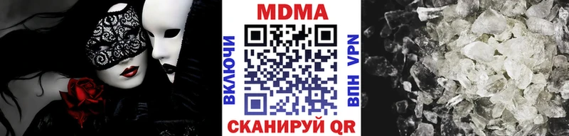 МДМА crystal  закладки  Северодвинск 