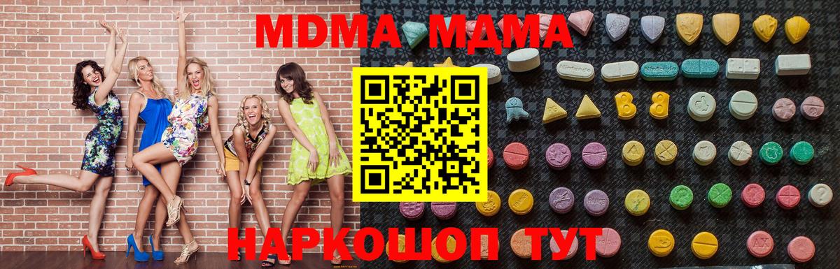 МДМА VHQ  Вход с VPN  Северодвинск  МДМА  MDMA crystal 