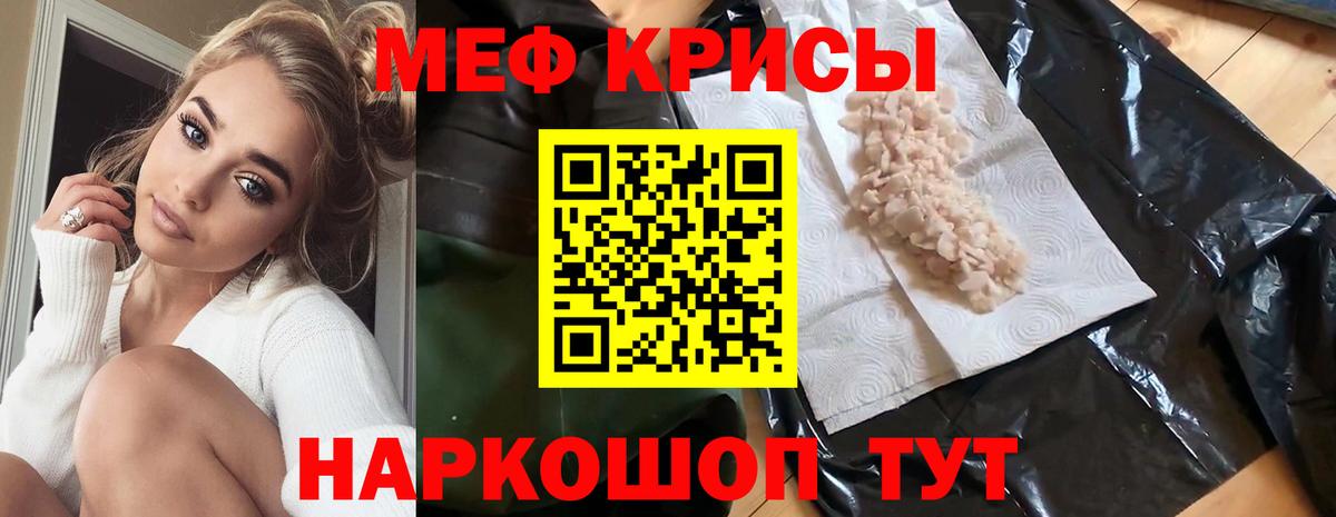 Мефедрон  что такое   МЕФ мяу мяу  Северодвинск  МЕФ VHQ  Вход с VPN 