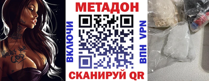 Метадон кристалл  кракен маркетплейс  Северодвинск 