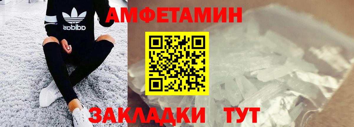 МЕТАМФЕТАМИН витя Северодвинск