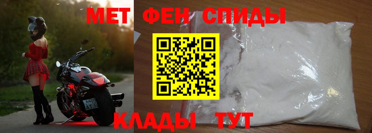 Первитин Декстрометамфетамин 99.9%  Первитин Декстрометамфетамин 99.9%  Метамфетамин  Северодвинск  Вход с VPN 