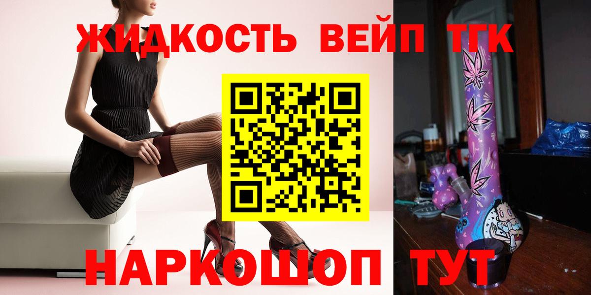 Дистиллят ТГК THC oil Северодвинск