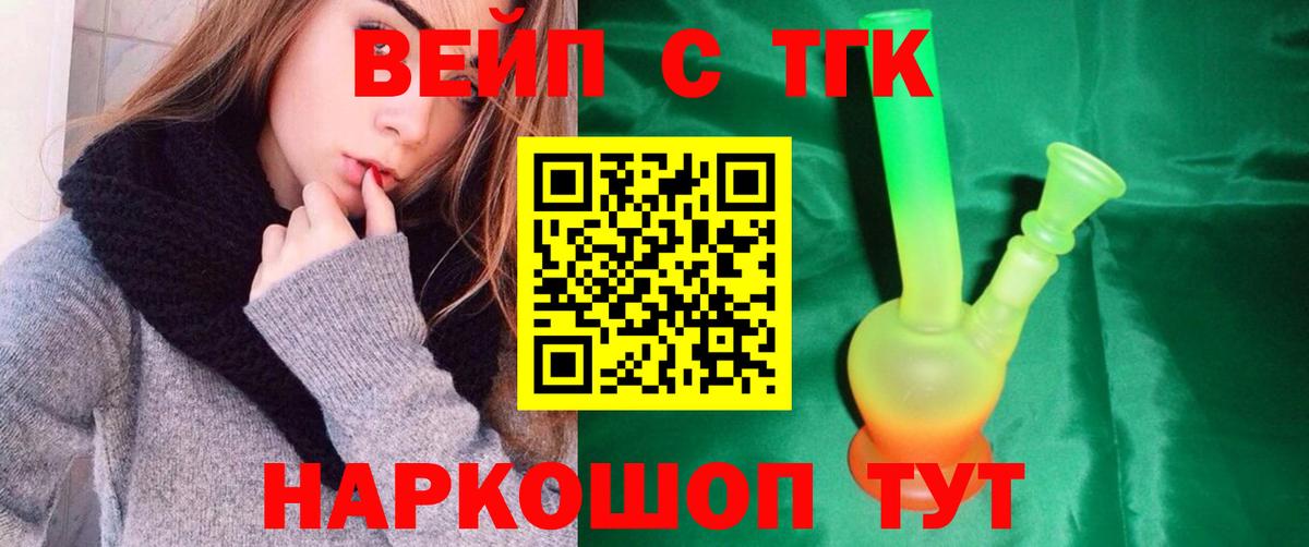 Дистиллят ТГК вейп  ТГК Wax  Северодвинск  Вход с VPN 