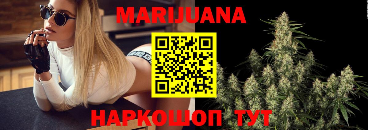 Конопля ГИДРОПОН  Шишки марихуана LSD WEED  Бошки марихуана SATIVA & INDICA  Северодвинск  Вход с VPN 